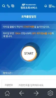 PNC 모바일 정보조회서비스 android App screenshot 0