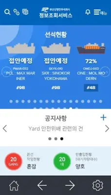 PNC 모바일 정보조회서비스 android App screenshot 2